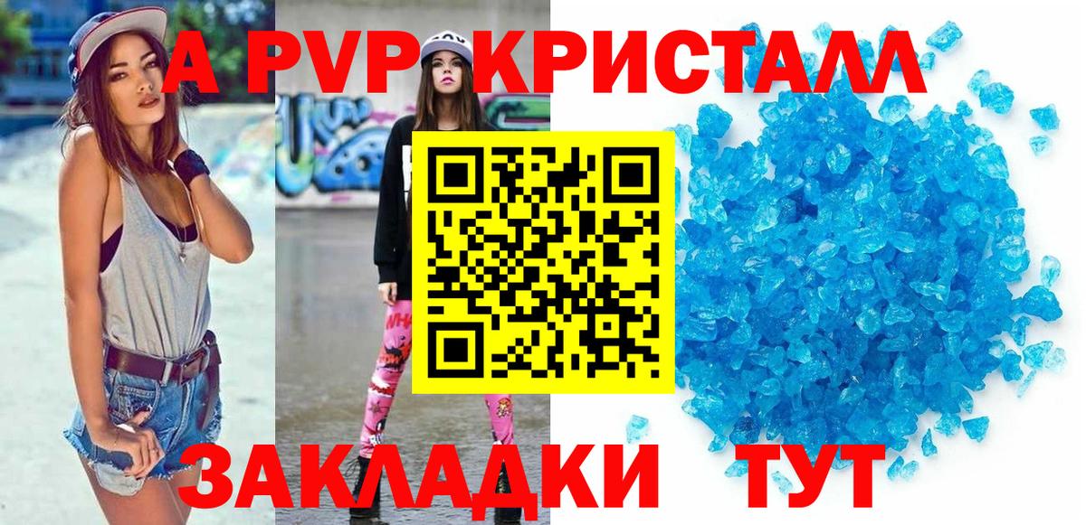 Альфа ПВП кристаллы  Вход с VPN  APVP кристаллы  Новодвинск 