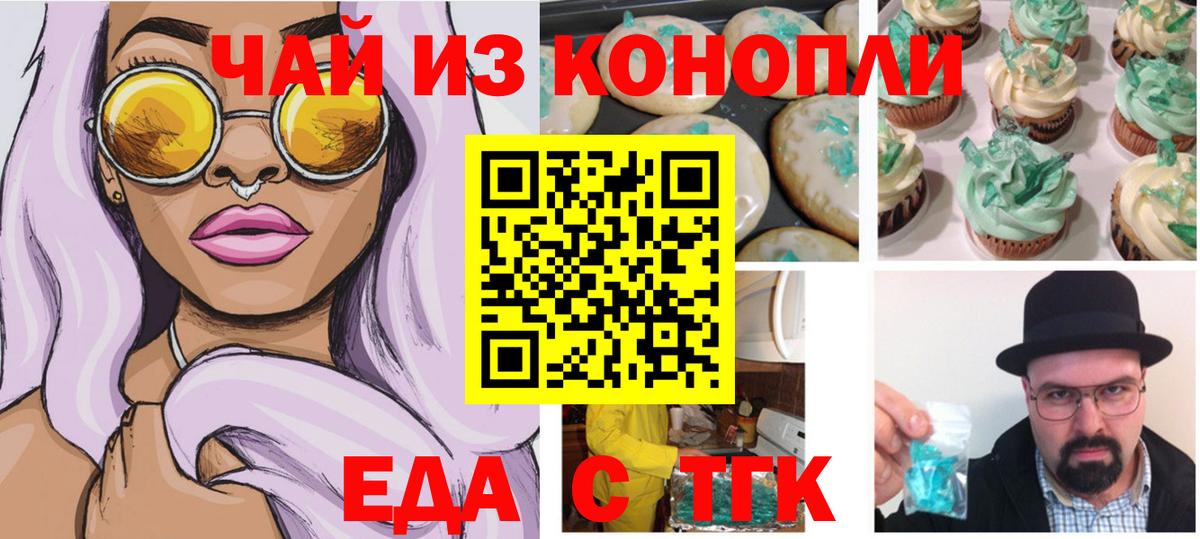Cannafood марихуана Новодвинск