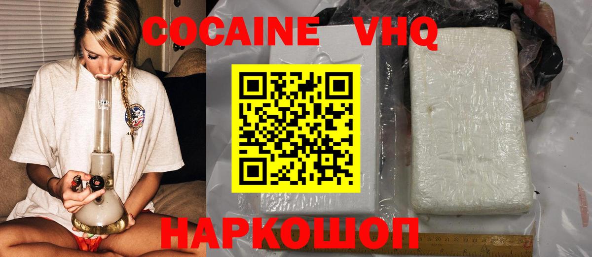 Кокаин Columbia  COCAIN FishScale  Вход с VPN  хочу наркоту  Новодвинск 