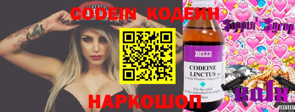 Новодвинск  Кодеиновый сироп Lean напиток Lean (лин)  Вход с VPN  Codein напиток Lean (лин) 