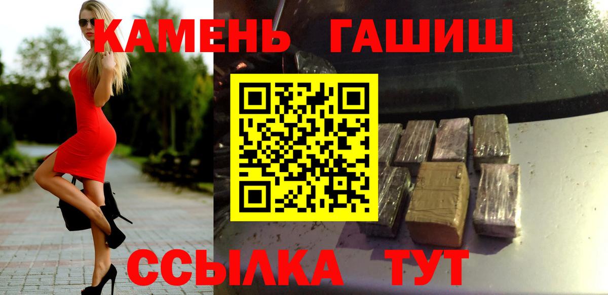 ГАШИШ хэш Новодвинск