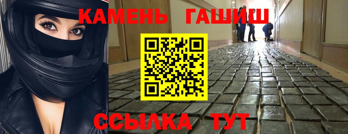 Гашиш  ГАШ VHQ  ГАШИШ 40% ТГК  Вход с VPN  Новодвинск 