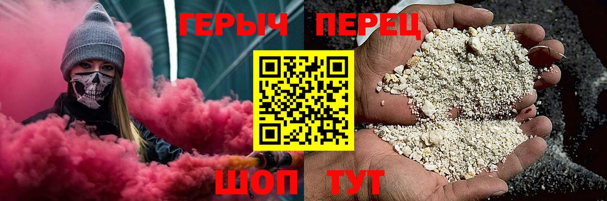 ГЕРОИН афганец Новодвинск