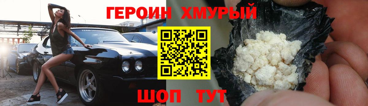 Героин белый  Вход с VPN  Новодвинск 