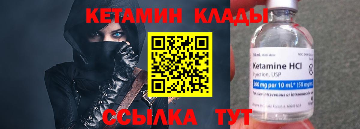 КЕТАМИН VHQ  мега ССЫЛКА  Кетамин ketamine  Новодвинск  Вход с VPN 