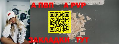 мяу мяу мука Сланцы