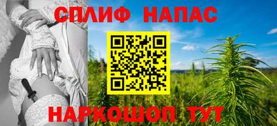 спайс Славянск-на-Кубани