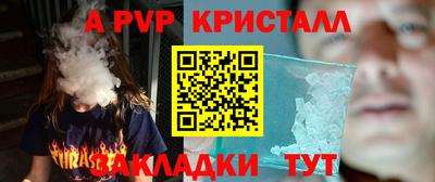 спайс Славянск-на-Кубани