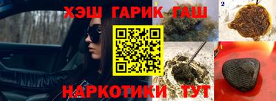 мяу мяу мука Сланцы