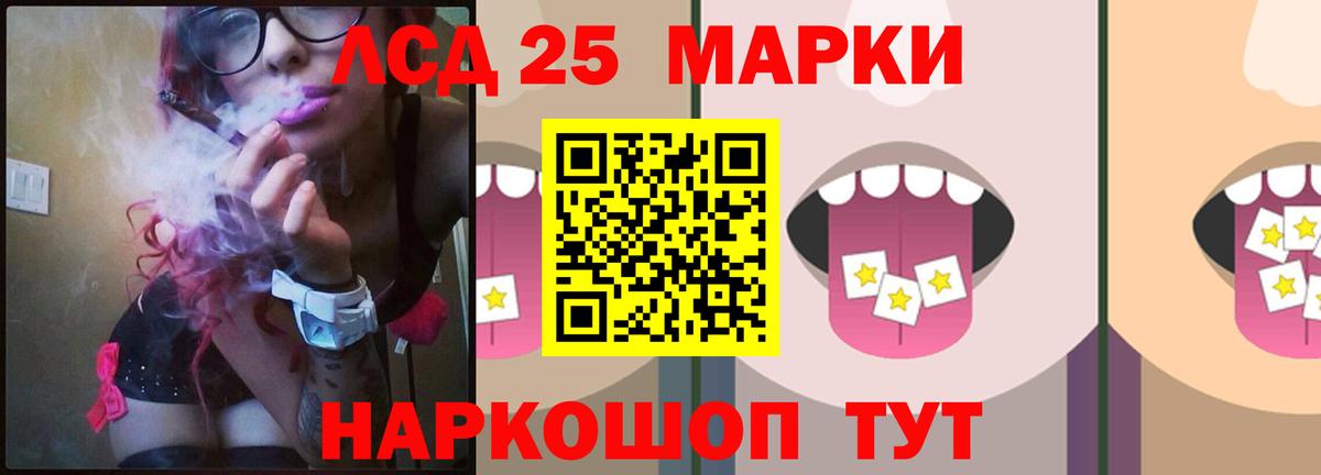 ЛСД экстази кислота  Вход с VPN  blacksprut маркетплейс  LSD-25 экстази кислота  Новодвинск 