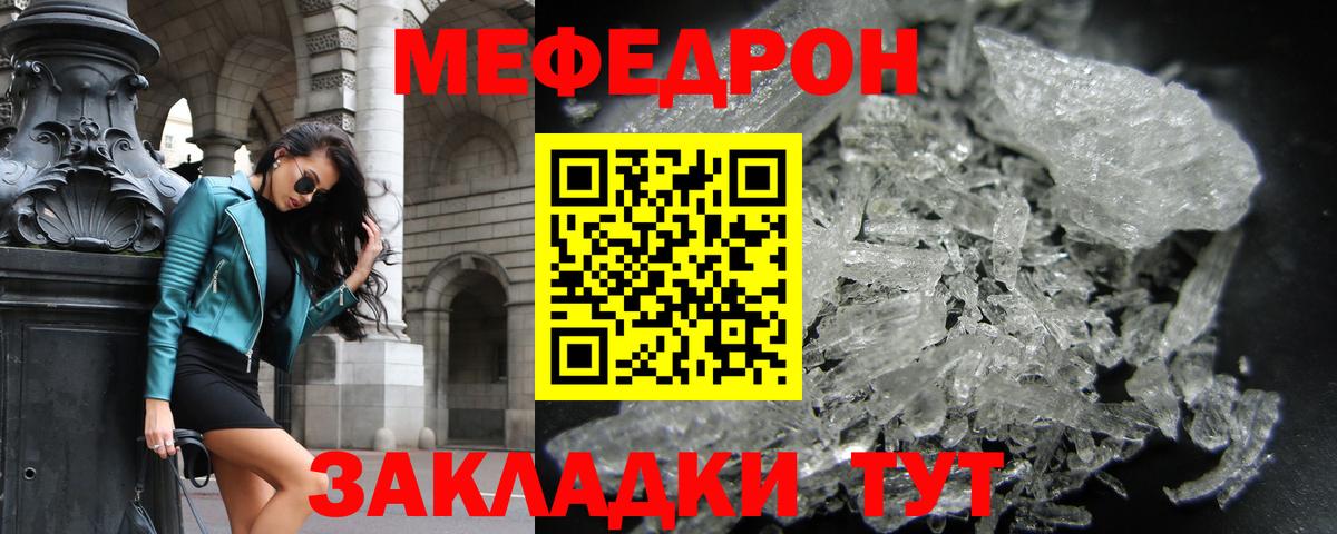 МЯУ-МЯУ  МЯУ-МЯУ  Меф кристаллы  Вход с VPN  МЯУ-МЯУ mephedrone  Новодвинск 