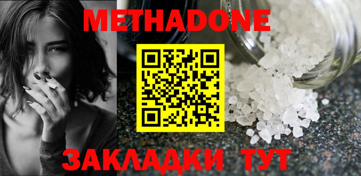 МЕТАДОН мёд Новодвинск