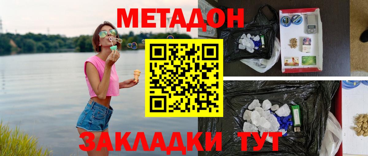 Новодвинск  МЕГА ссылки  Вход с VPN  Метадон methadone 