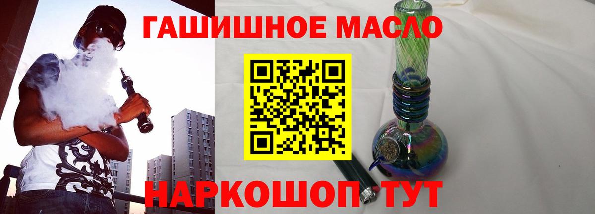 Новодвинск  ТГК жижа    ТОР  Вход с VPN 