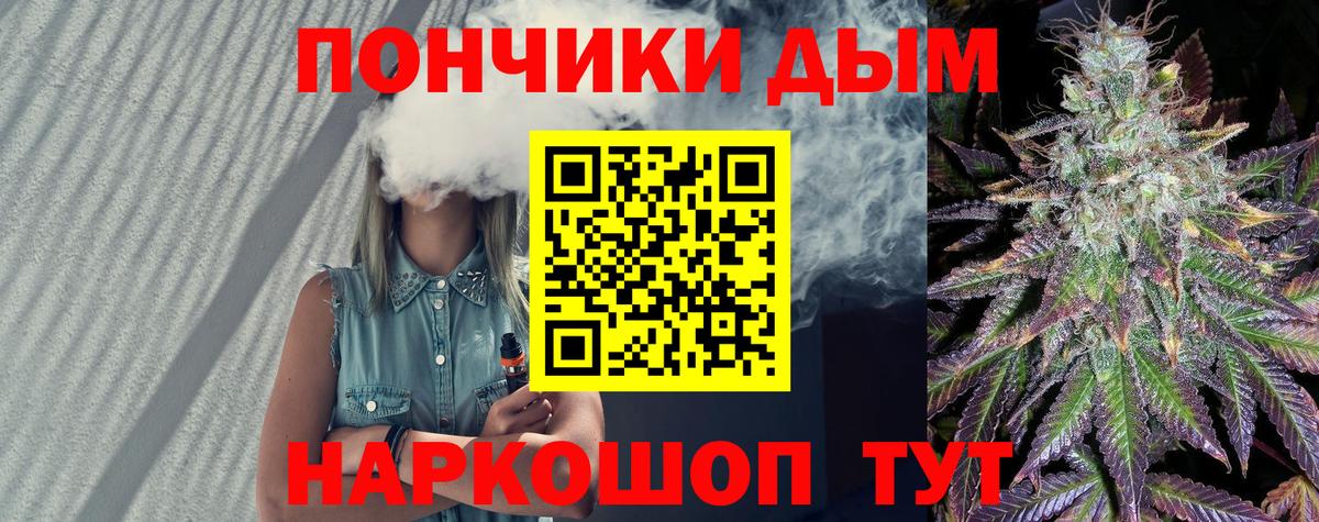 Бошки Шишки сатива Новодвинск